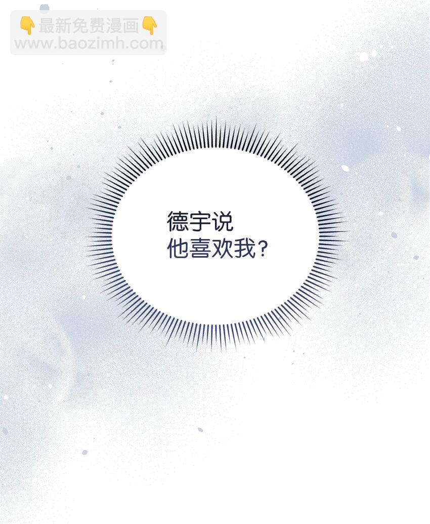 《明目张胆的办公室恋情》42 分手 第18页