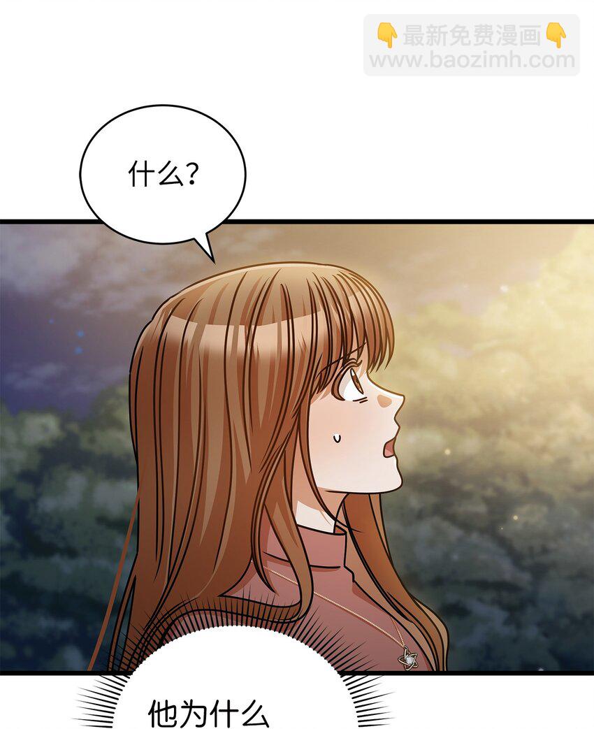 《明目张胆的办公室恋情》42 分手 第21页