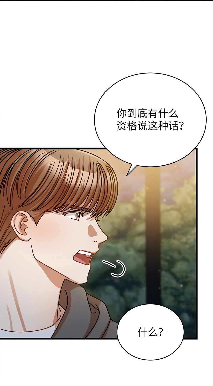 《明目张胆的办公室恋情》42 分手 第27页