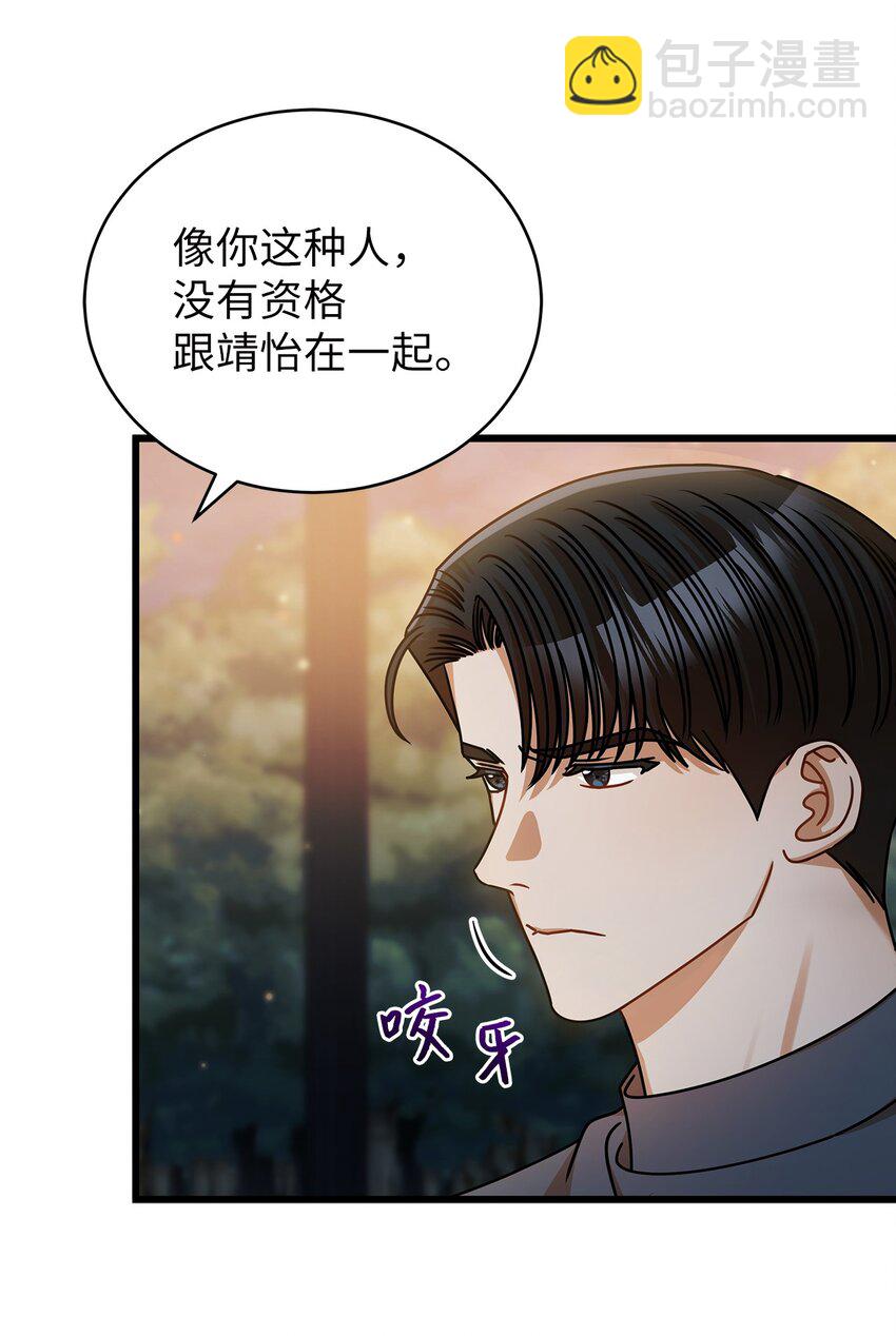 《明目张胆的办公室恋情》42 分手 第28页