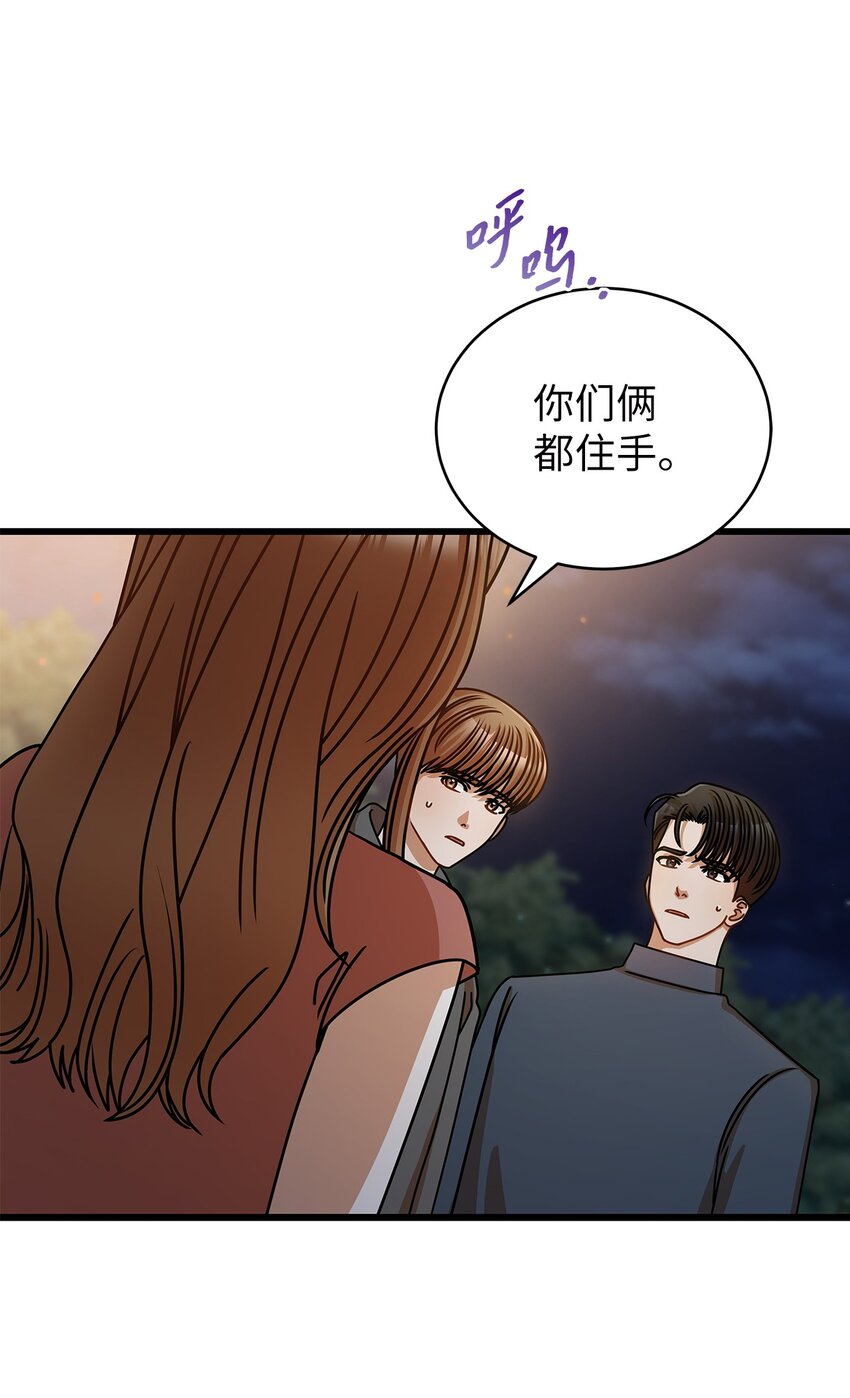 《明目张胆的办公室恋情》42 分手 第30页