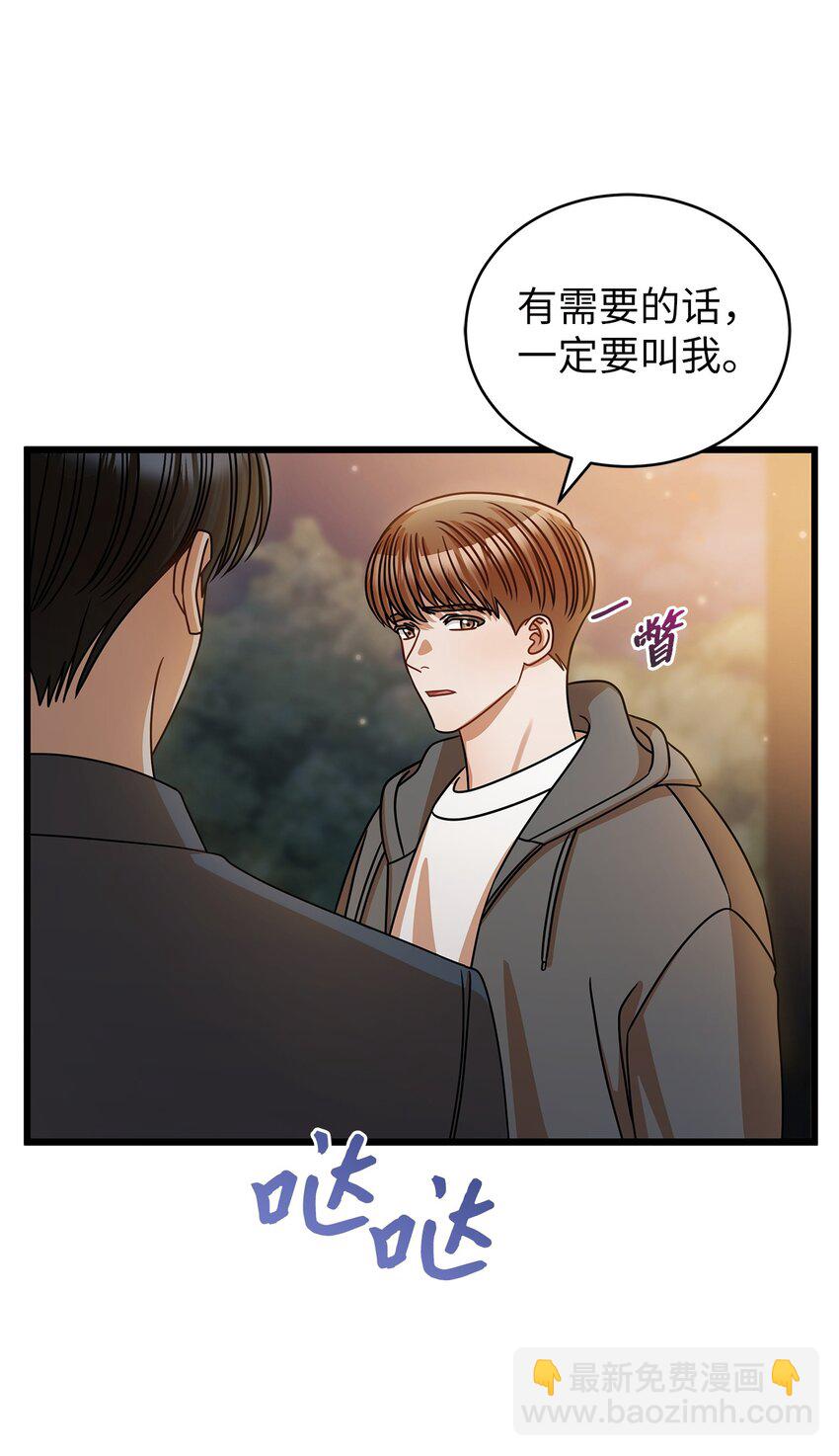 《明目张胆的办公室恋情》42 分手 第33页