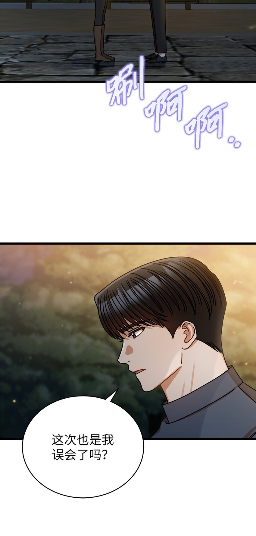 《明目张胆的办公室恋情》42 分手 第35页