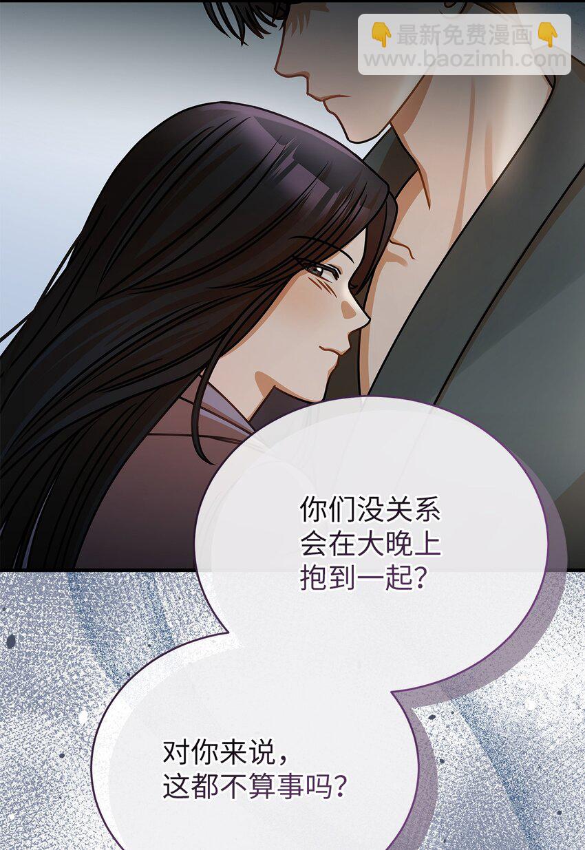 《明目张胆的办公室恋情》42 分手 第37页