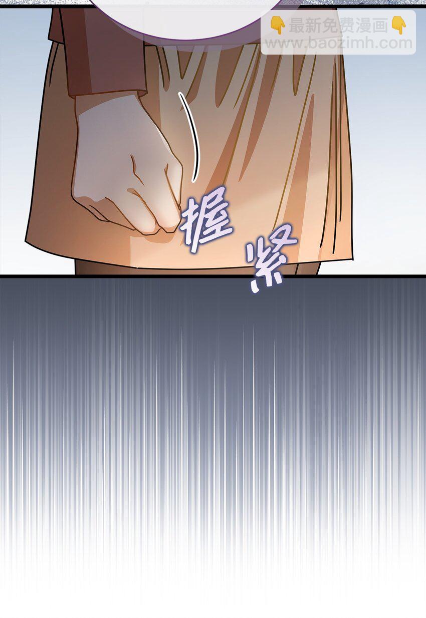 《明目张胆的办公室恋情》42 分手 第38页