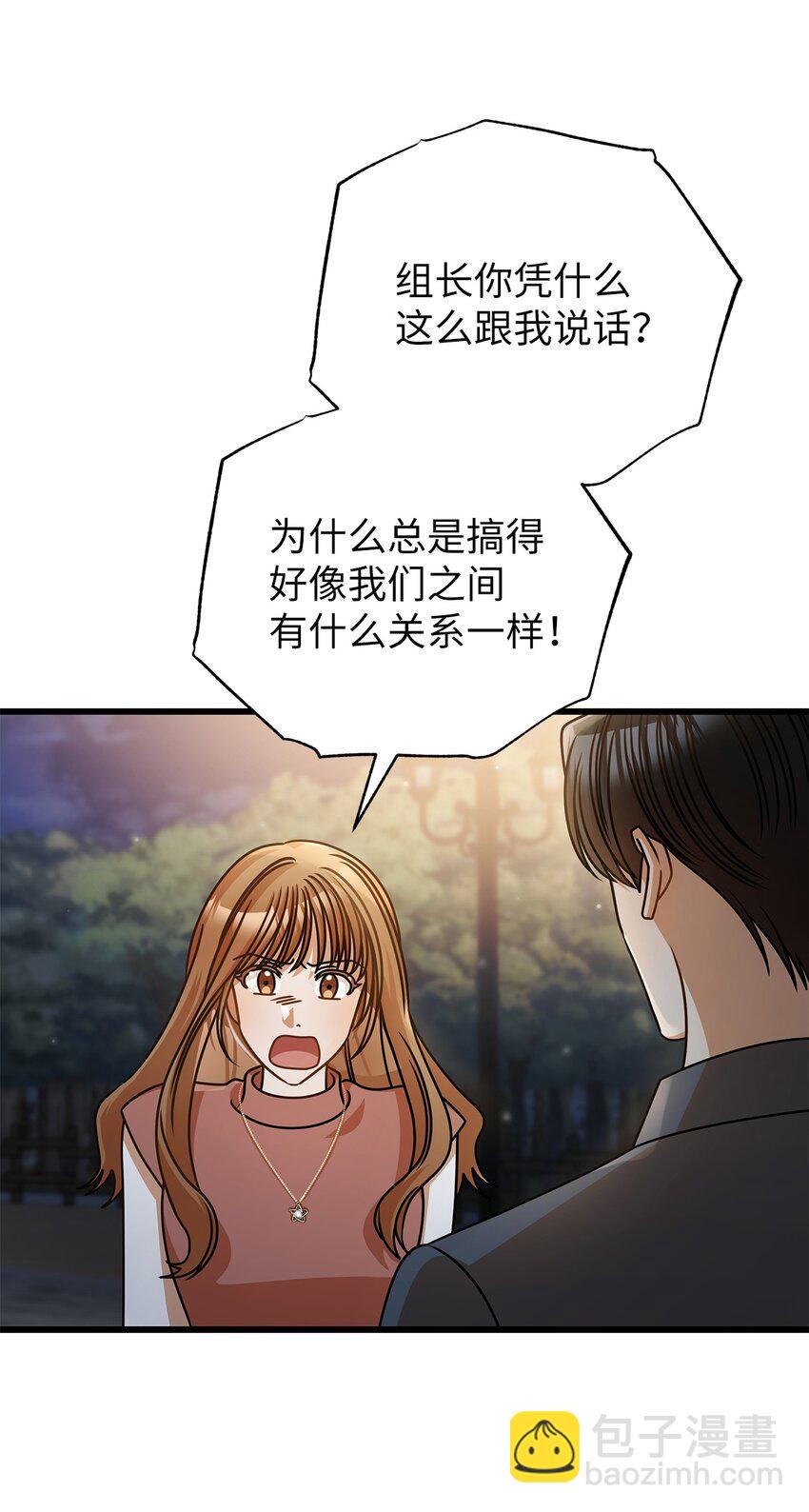《明目张胆的办公室恋情》42 分手 第40页