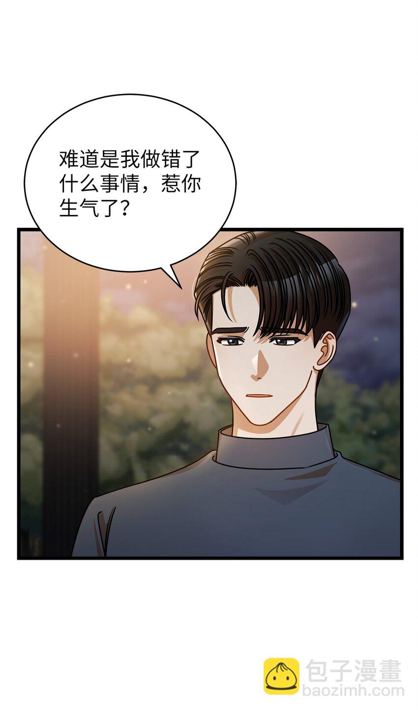 《明目张胆的办公室恋情》42 分手 第44页