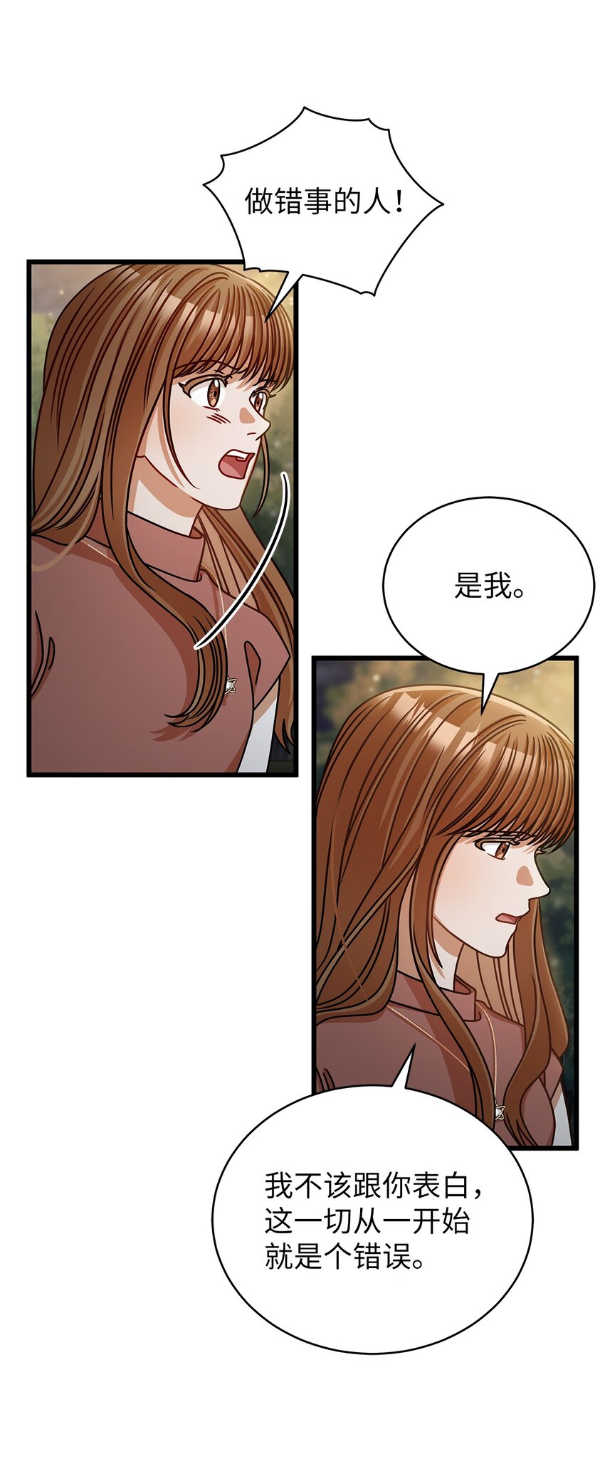 《明目张胆的办公室恋情》42 分手 第45页