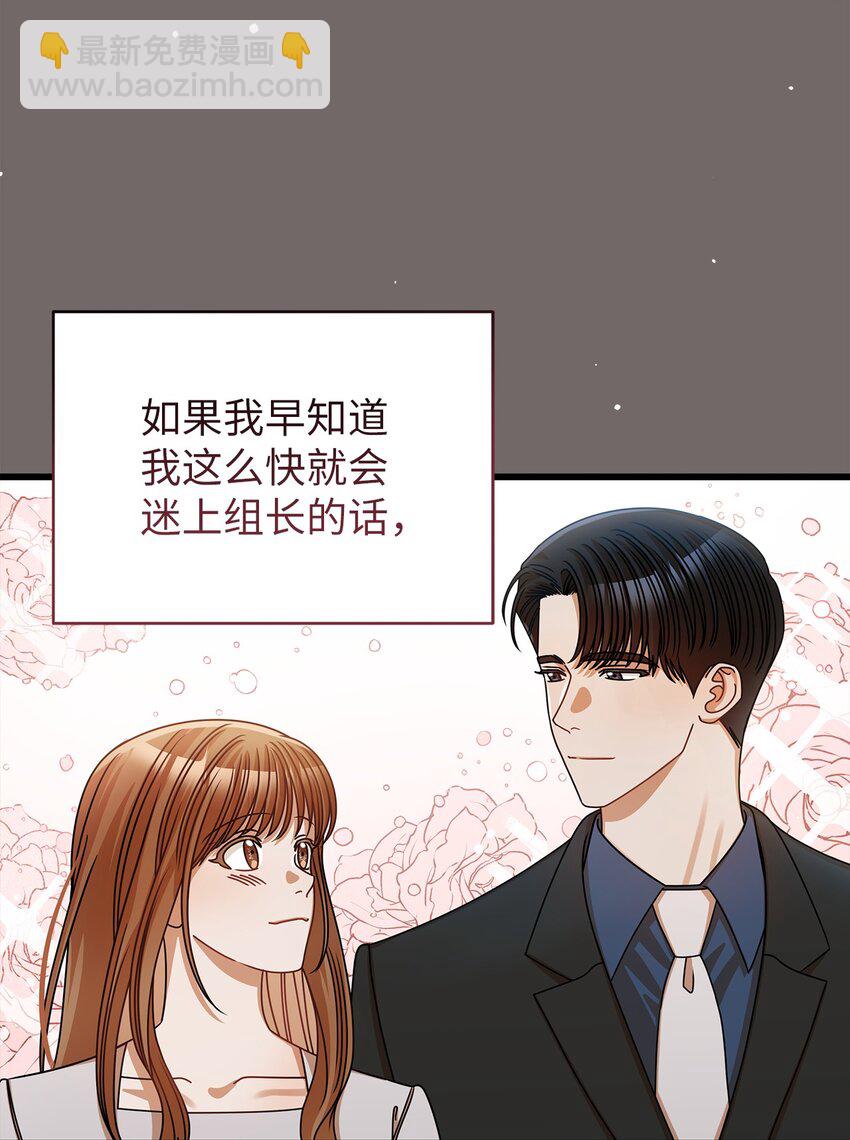 《明目张胆的办公室恋情》42 分手 第48页