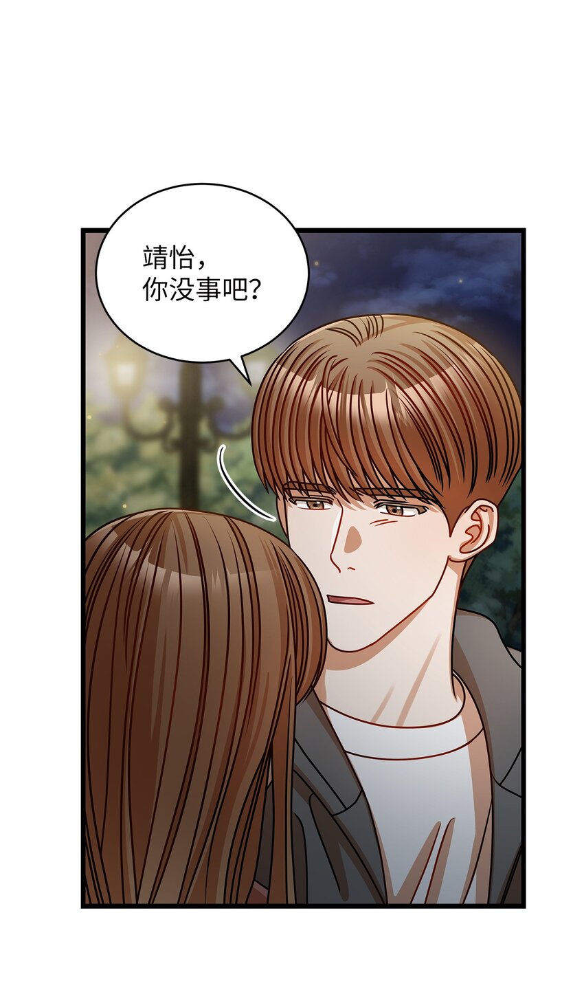 《明目张胆的办公室恋情》42 分手 第4页