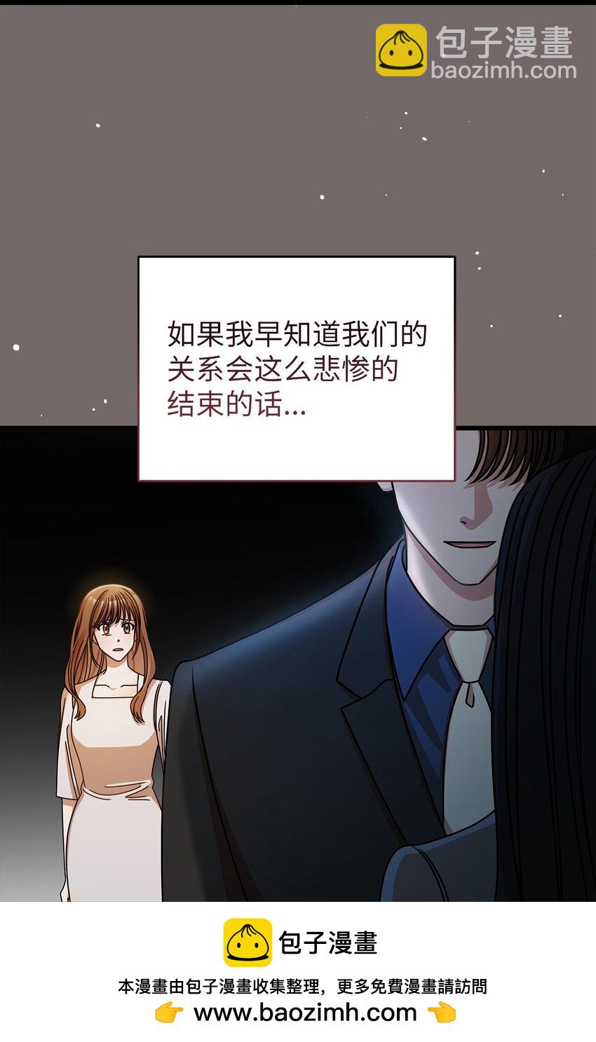 《明目张胆的办公室恋情》42 分手 第50页