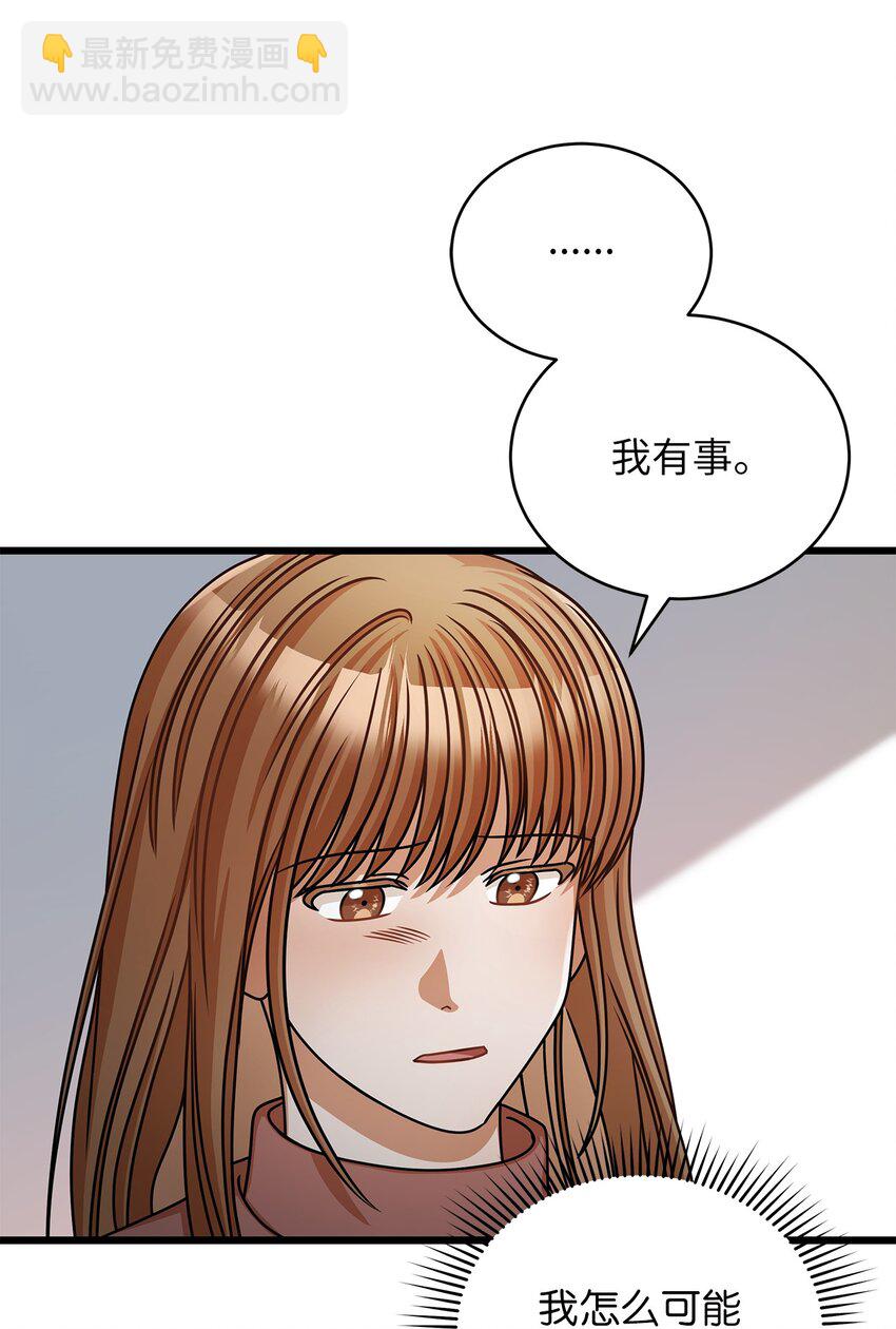 《明目张胆的办公室恋情》42 分手 第5页