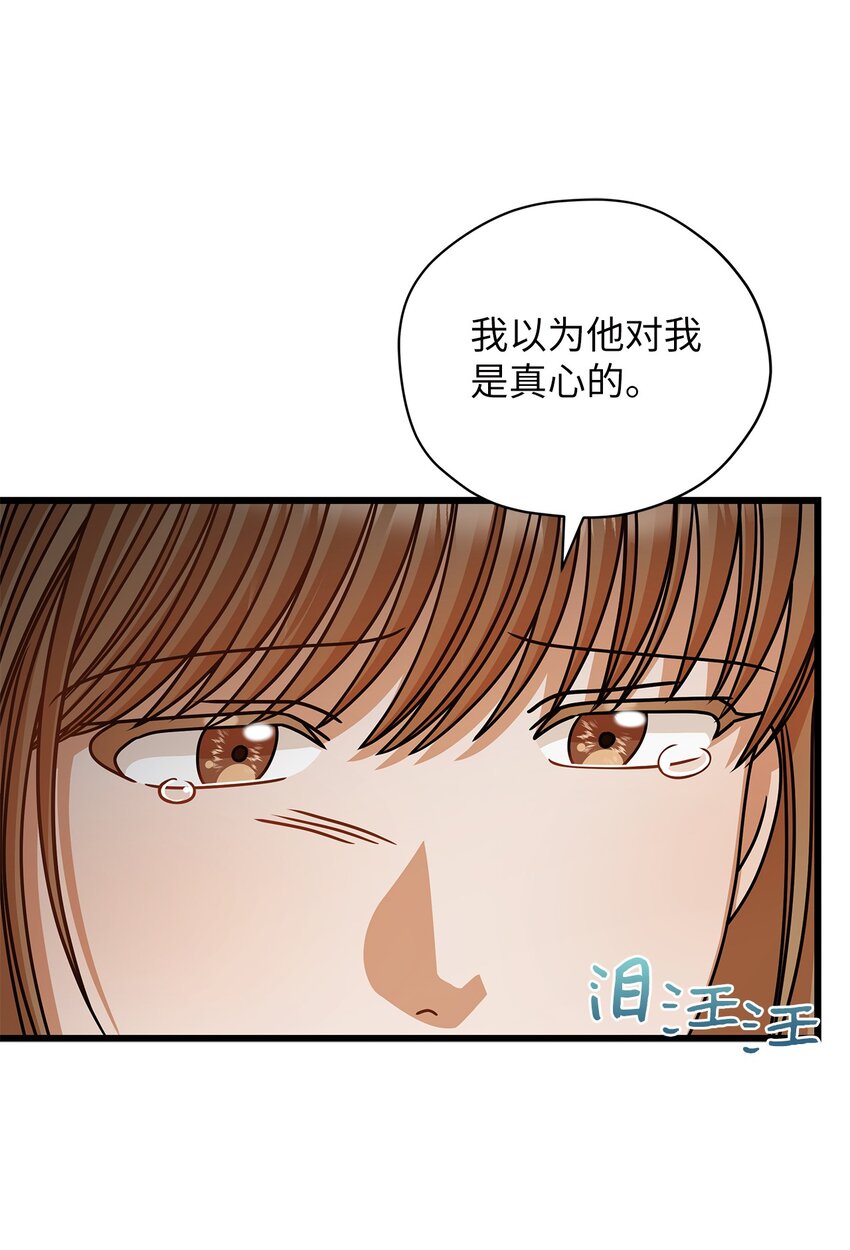 《明目张胆的办公室恋情》42 分手 第7页