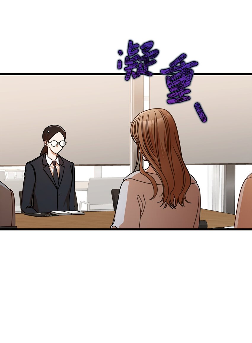 《明目张胆的办公室恋情》43 真相大白 第15页