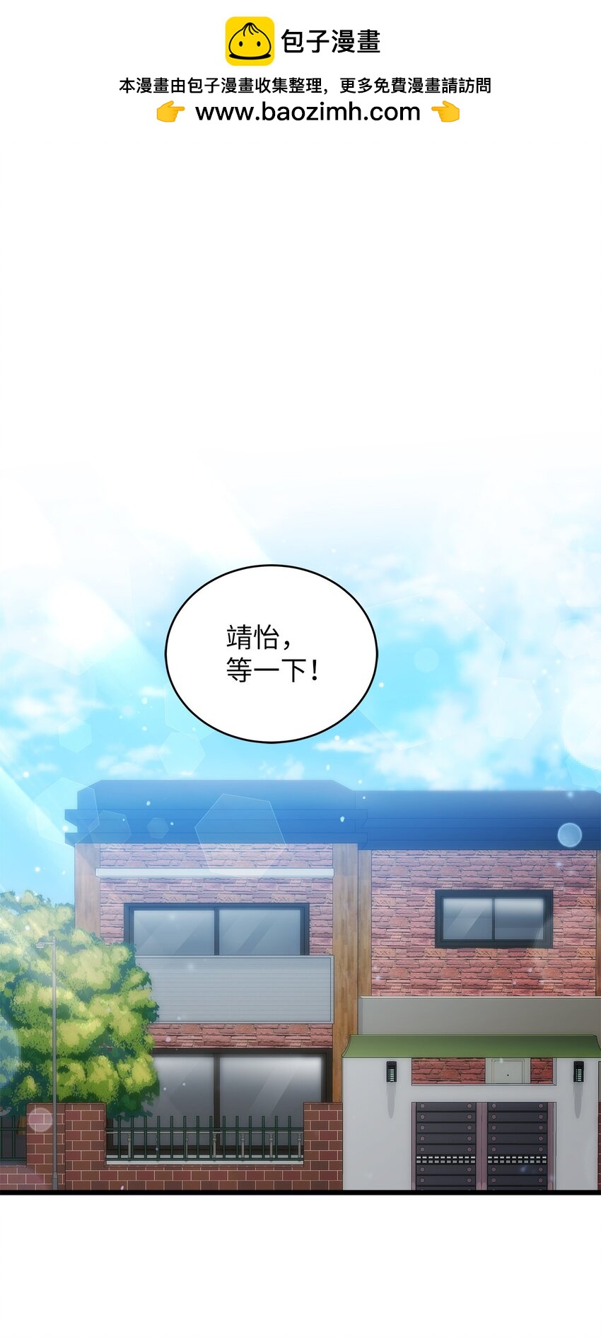 《明目张胆的办公室恋情》43 真相大白 第1页