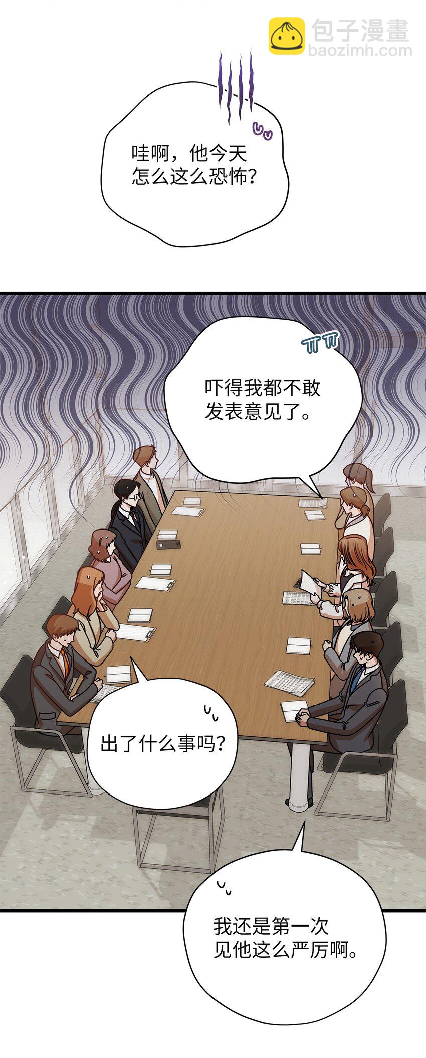 《明目张胆的办公室恋情》43 真相大白 第23页