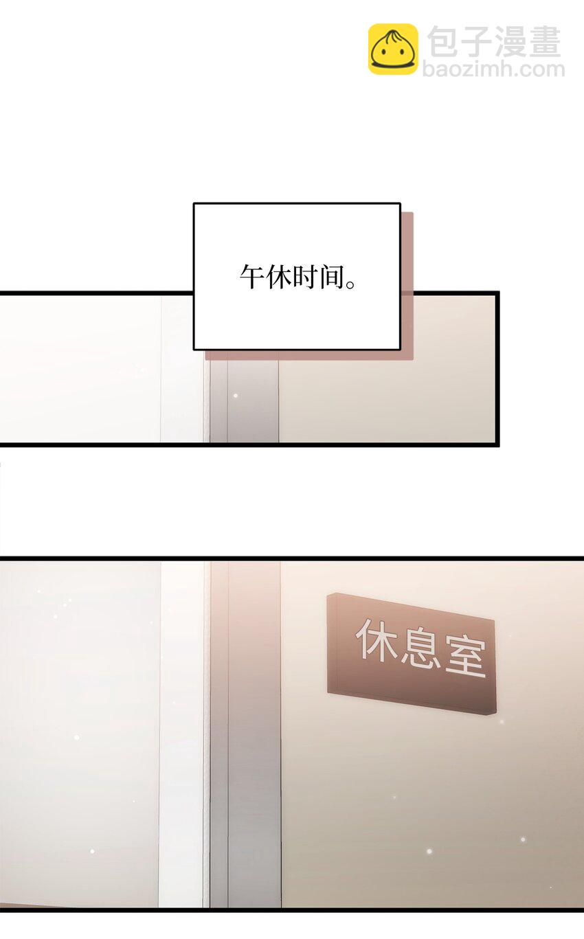 《明目张胆的办公室恋情》43 真相大白 第35页