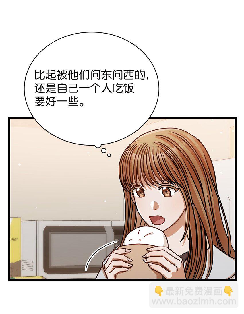 《明目张胆的办公室恋情》43 真相大白 第37页