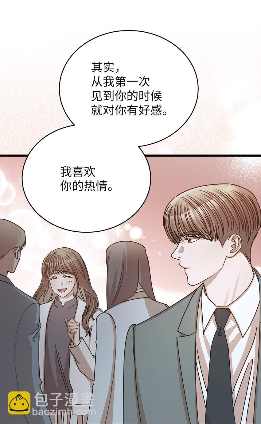 《明目张胆的办公室恋情》43 真相大白 第48页