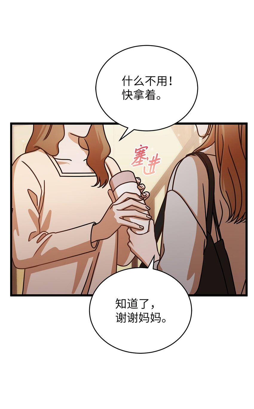 《明目张胆的办公室恋情》43 真相大白 第4页