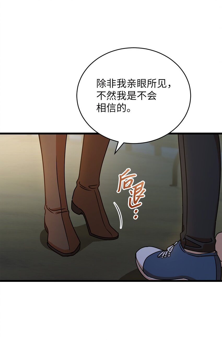 《明目张胆的办公室恋情》41 勾引失败 第12页