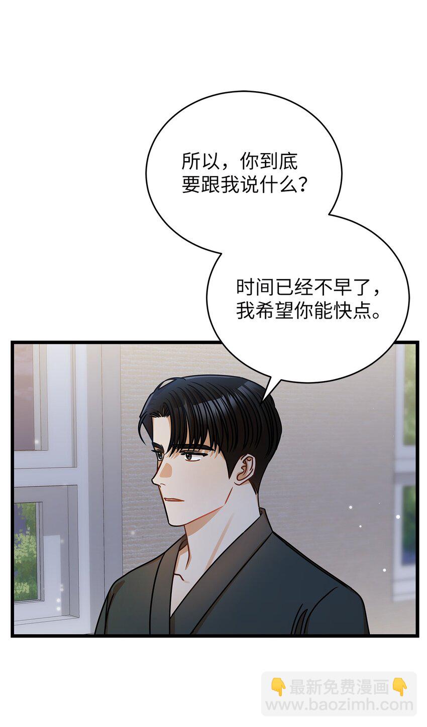 《明目张胆的办公室恋情》41 勾引失败 第17页