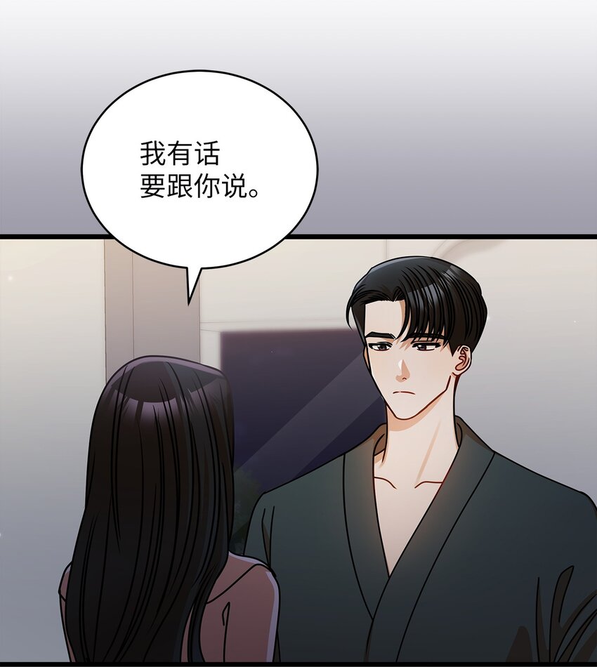 《明目张胆的办公室恋情》41 勾引失败 第19页