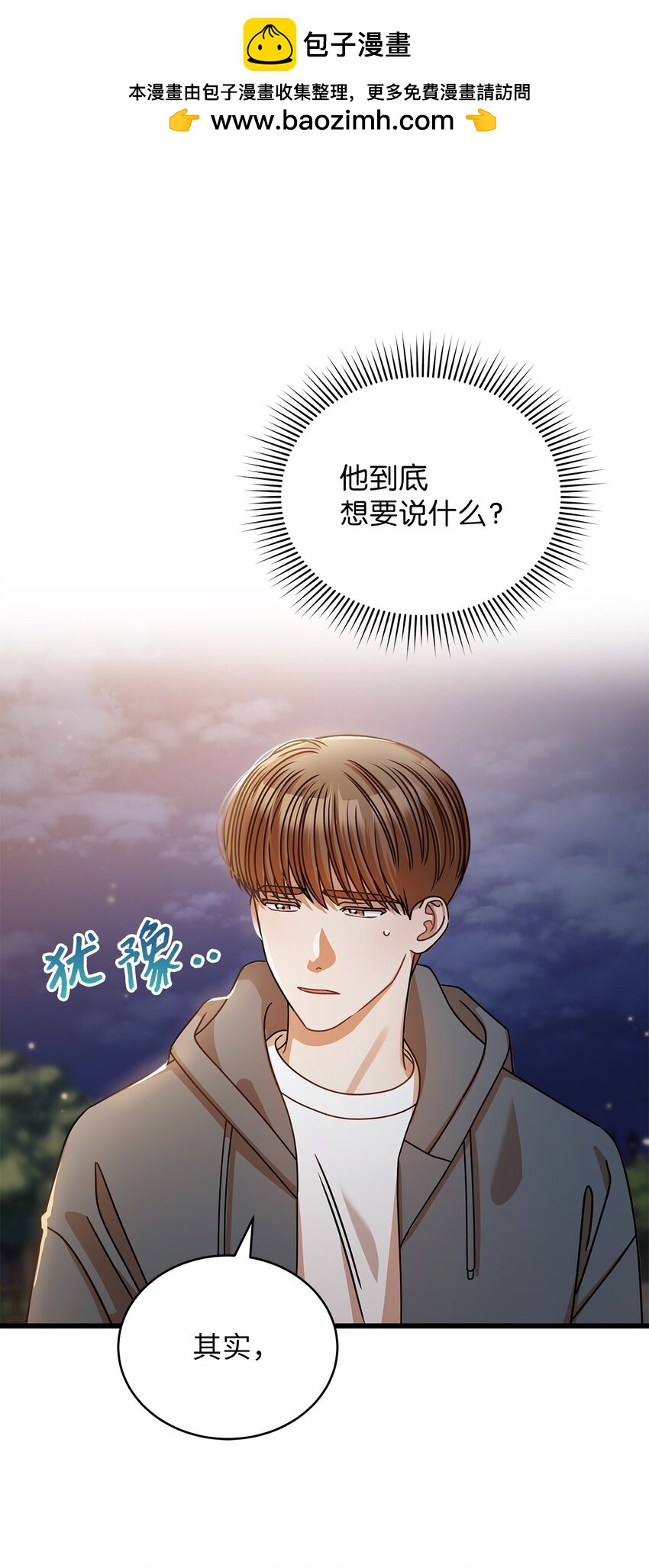 《明目张胆的办公室恋情》41 勾引失败 第1页