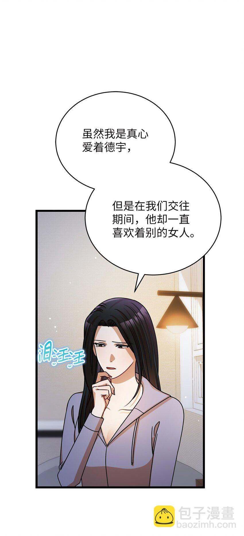 《明目张胆的办公室恋情》41 勾引失败 第25页