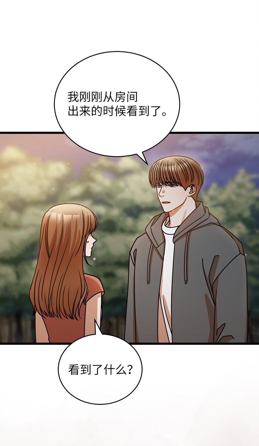《明目张胆的办公室恋情》41 勾引失败 第2页