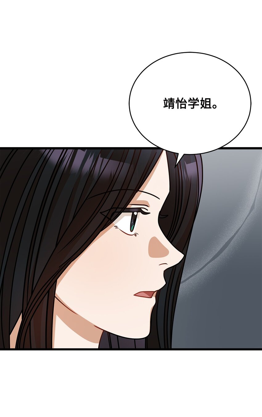 《明目张胆的办公室恋情》41 勾引失败 第30页