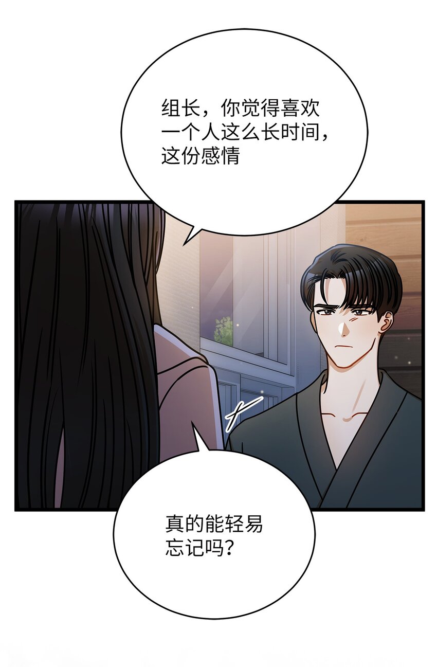 《明目张胆的办公室恋情》41 勾引失败 第35页