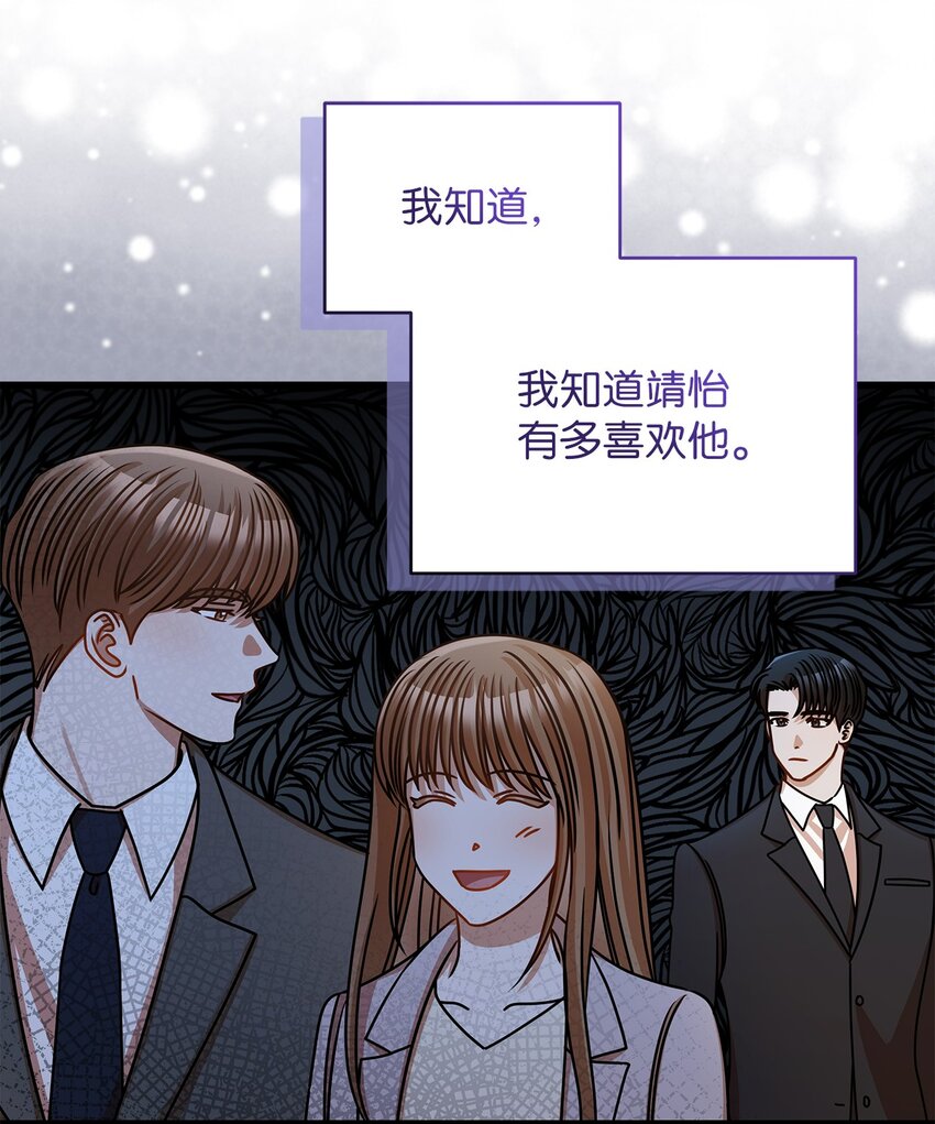 《明目张胆的办公室恋情》41 勾引失败 第36页