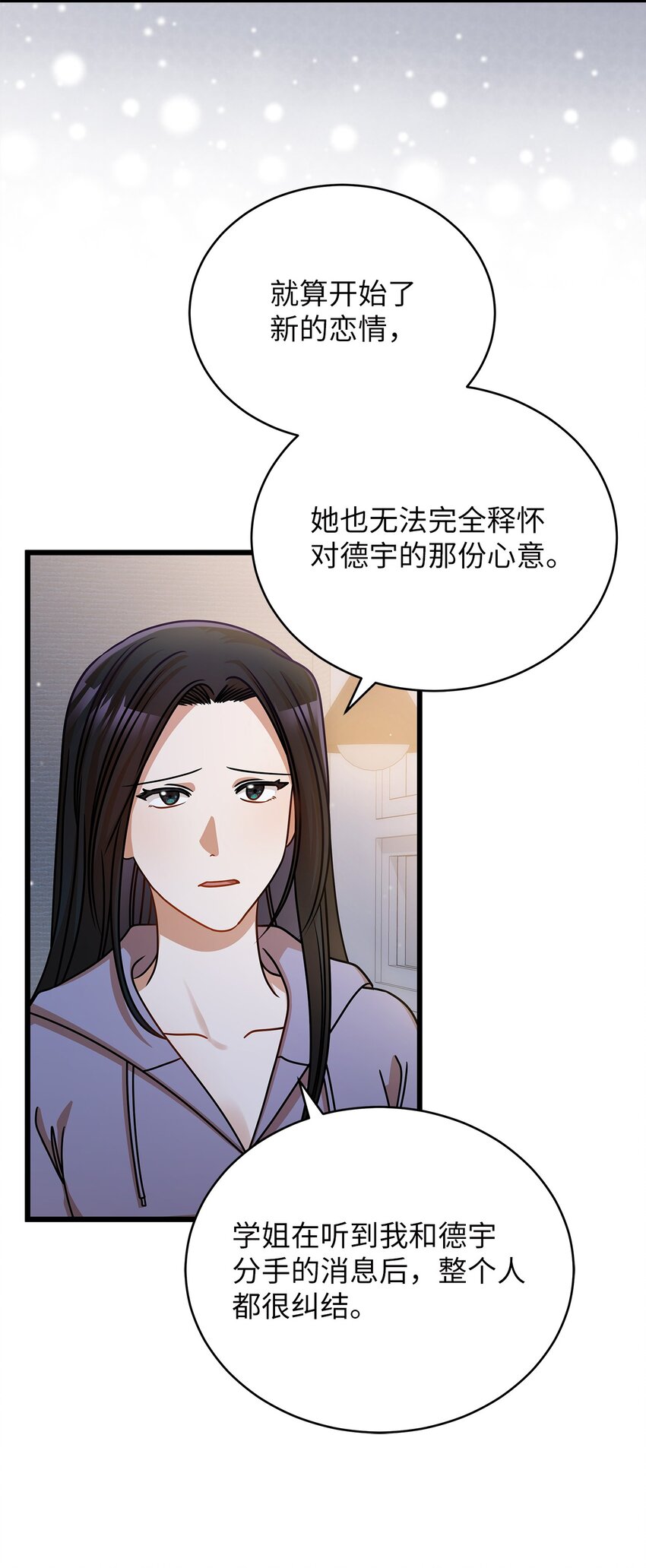 《明目张胆的办公室恋情》41 勾引失败 第37页
