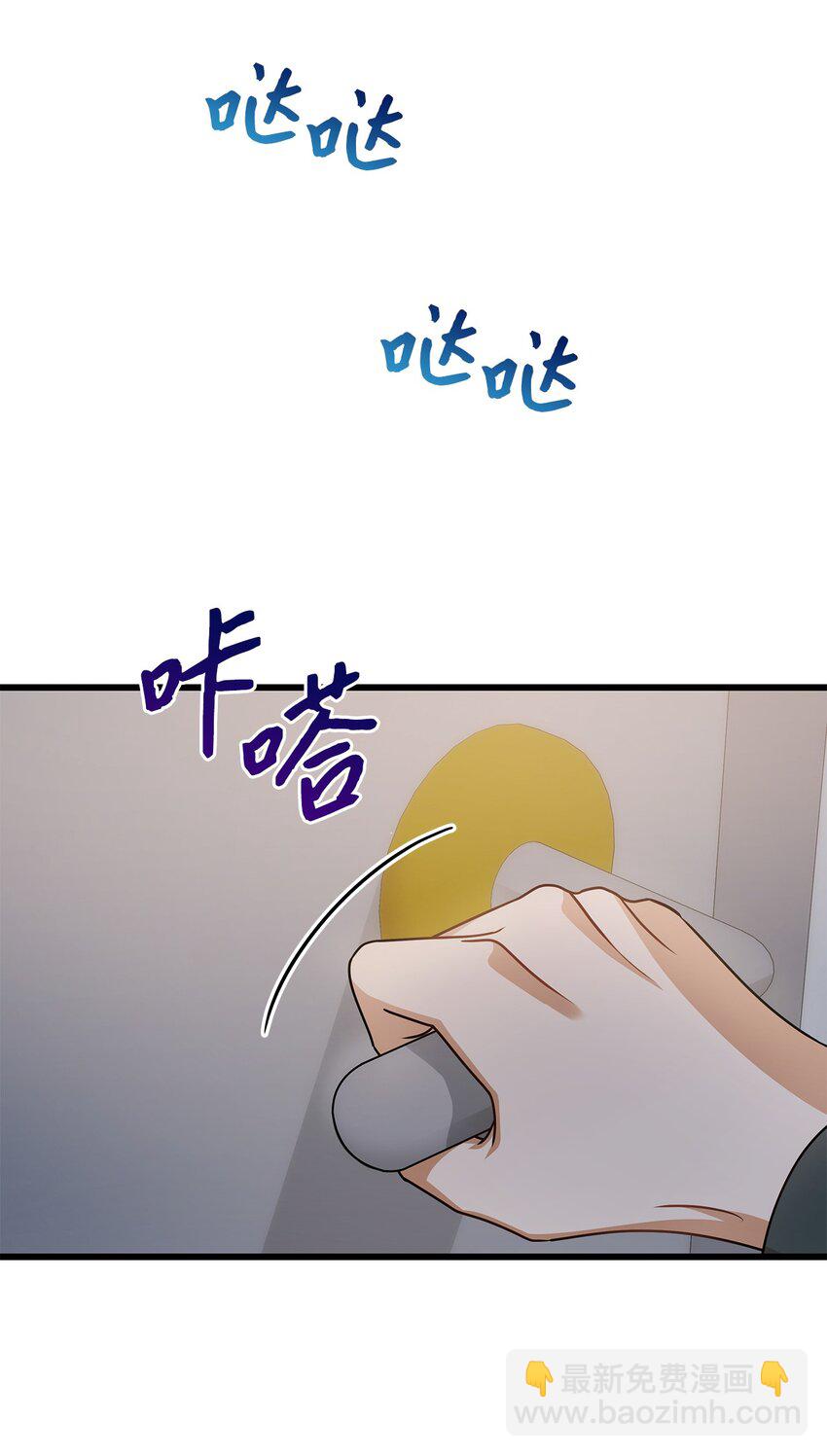《明目张胆的办公室恋情》41 勾引失败 第45页