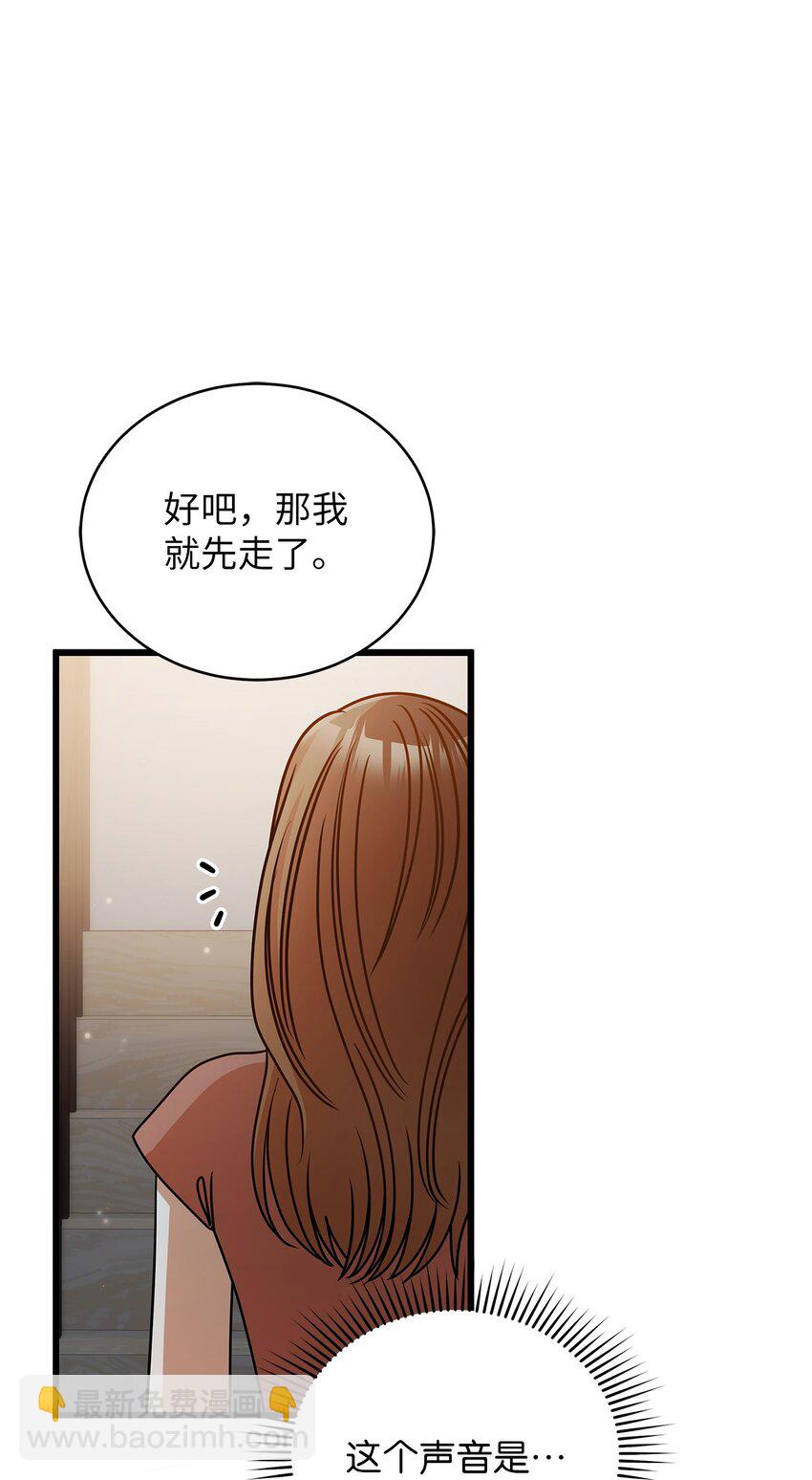 《明目张胆的办公室恋情》41 勾引失败 第48页