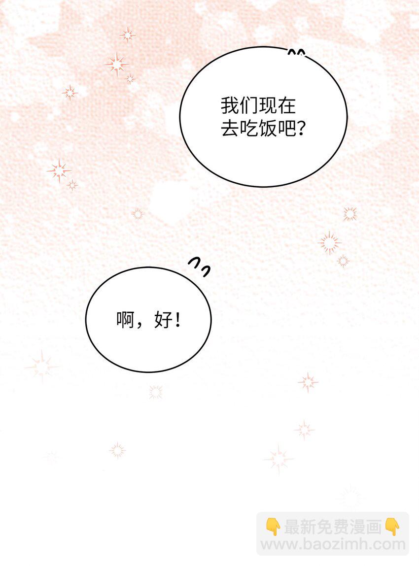 《明目张胆的办公室恋情》44 警告 第10页