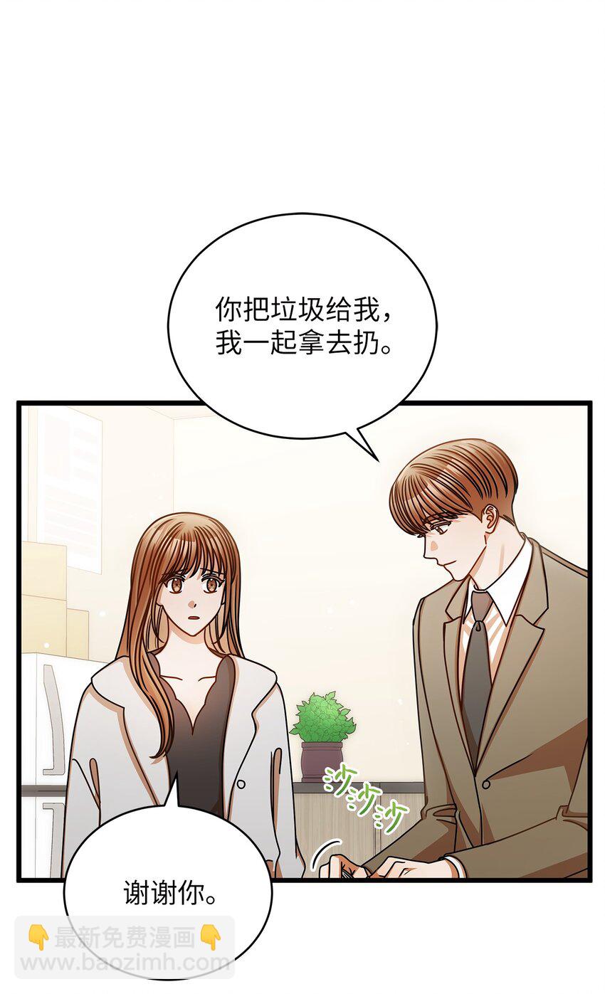 《明目张胆的办公室恋情》44 警告 第11页