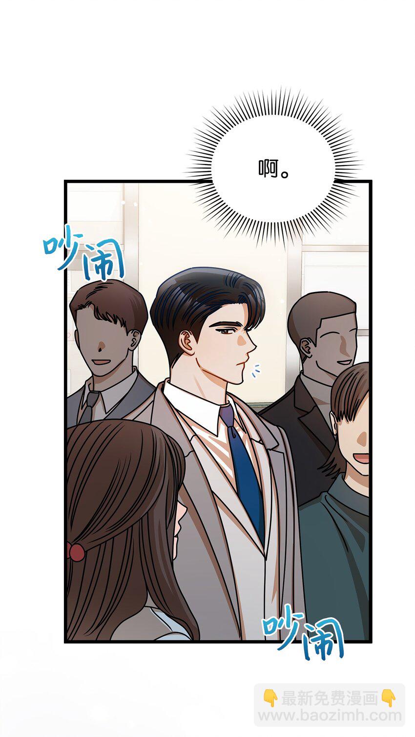 《明目张胆的办公室恋情》44 警告 第15页