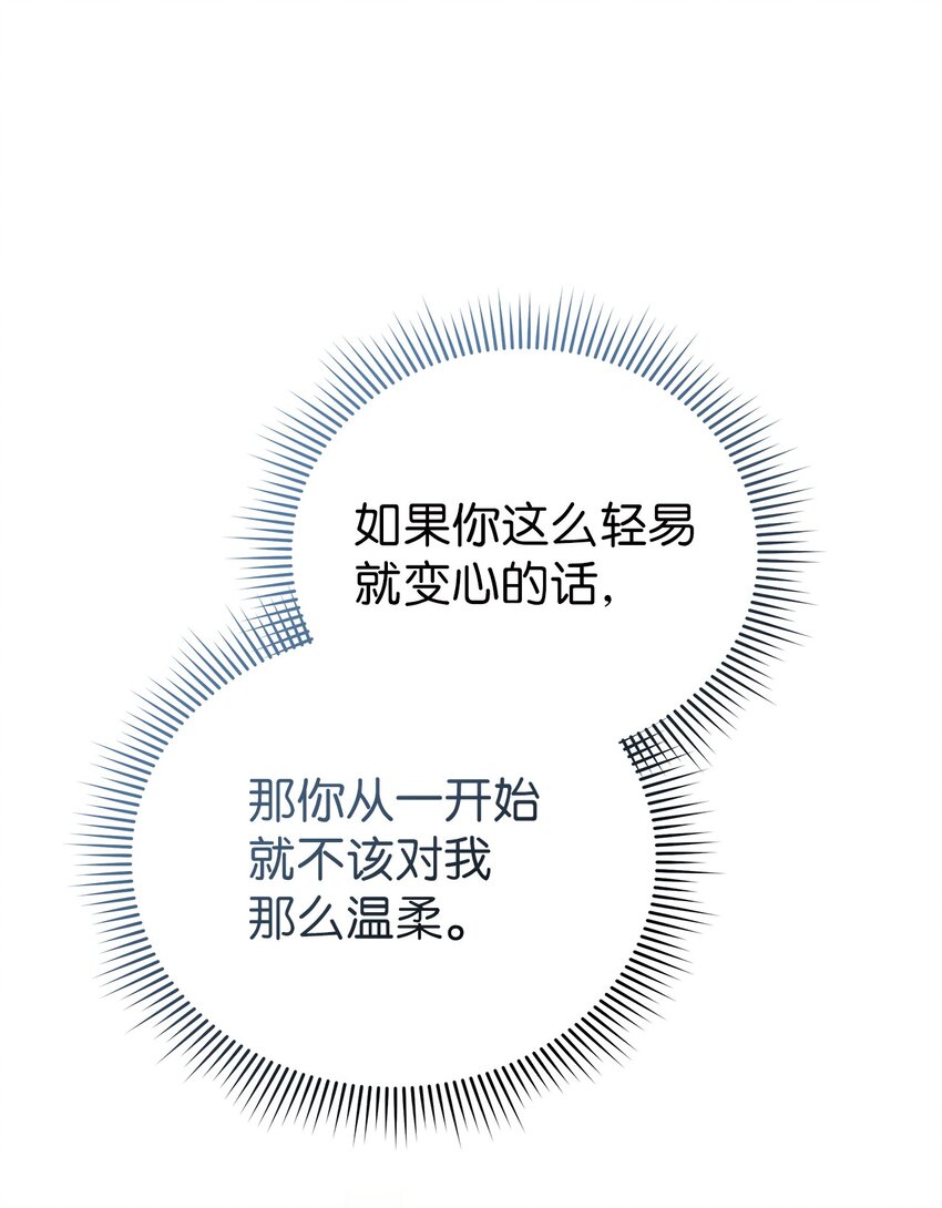《明目张胆的办公室恋情》44 警告 第17页