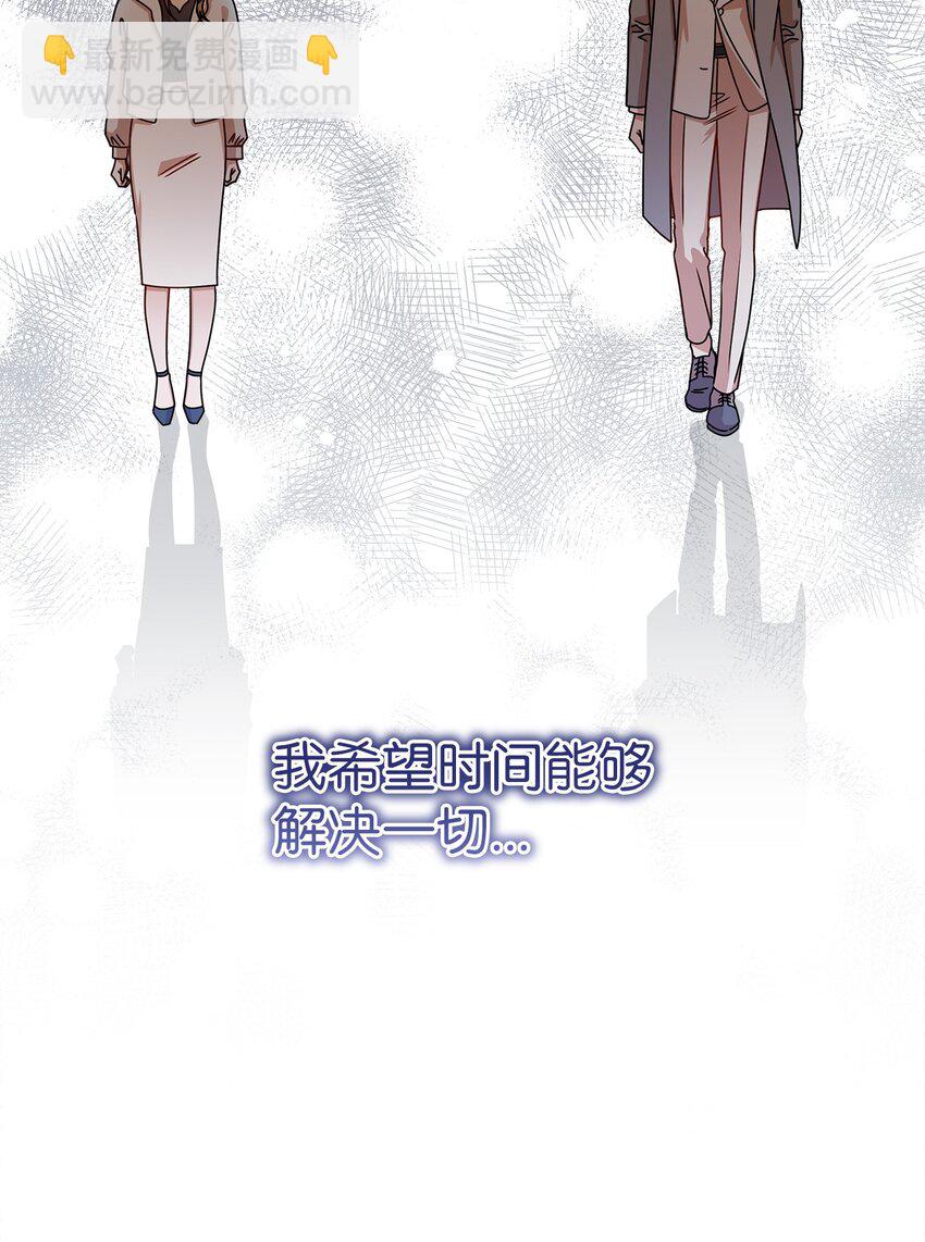 《明目张胆的办公室恋情》44 警告 第20页
