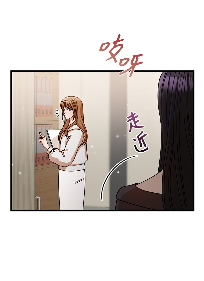《明目张胆的办公室恋情》44 警告 第24页