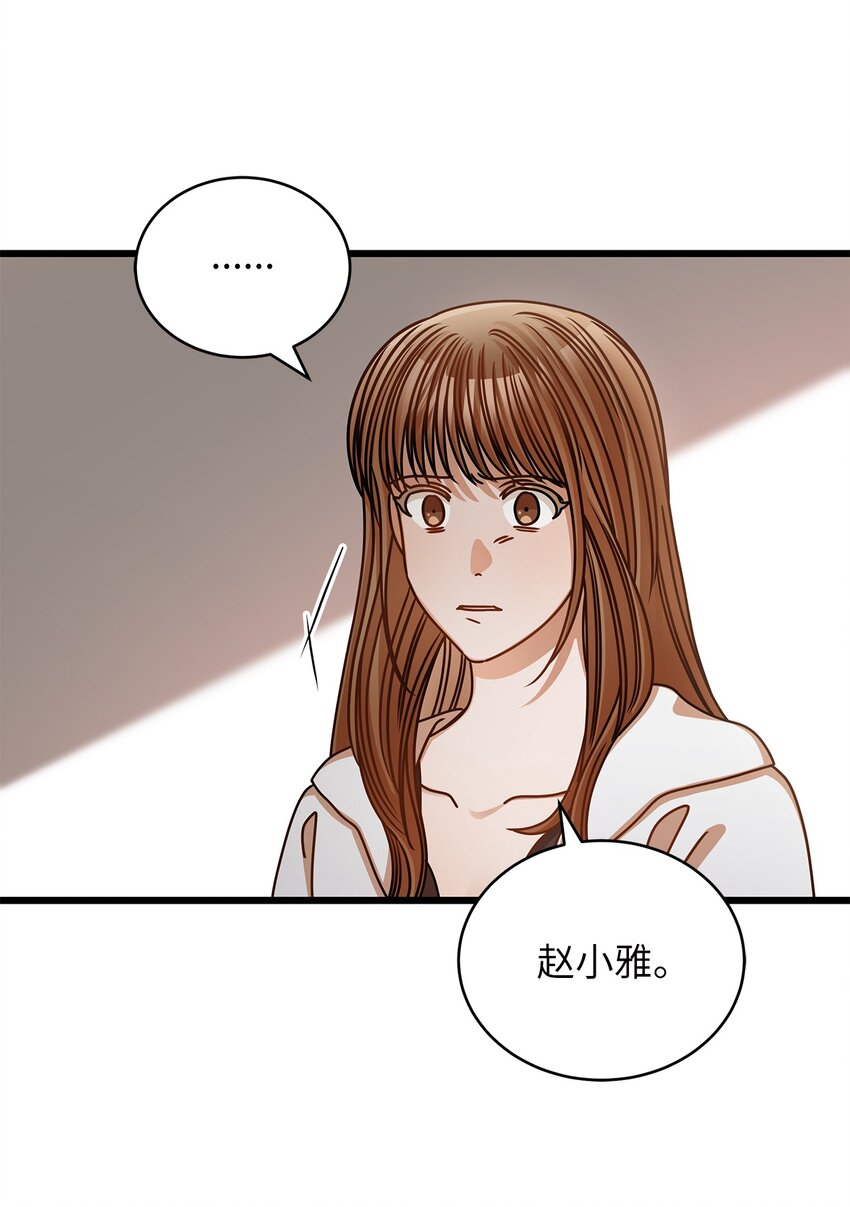 《明目张胆的办公室恋情》44 警告 第25页