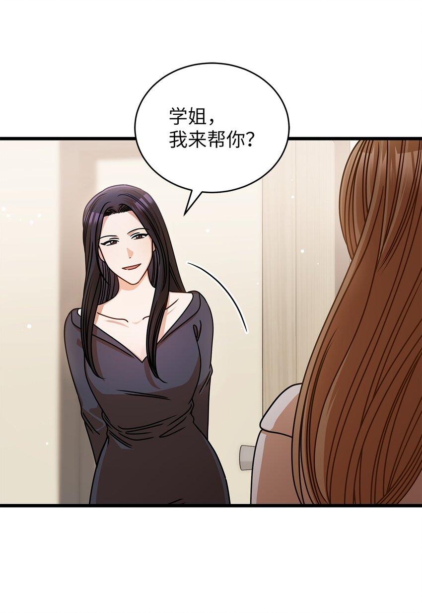 《明目张胆的办公室恋情》44 警告 第26页