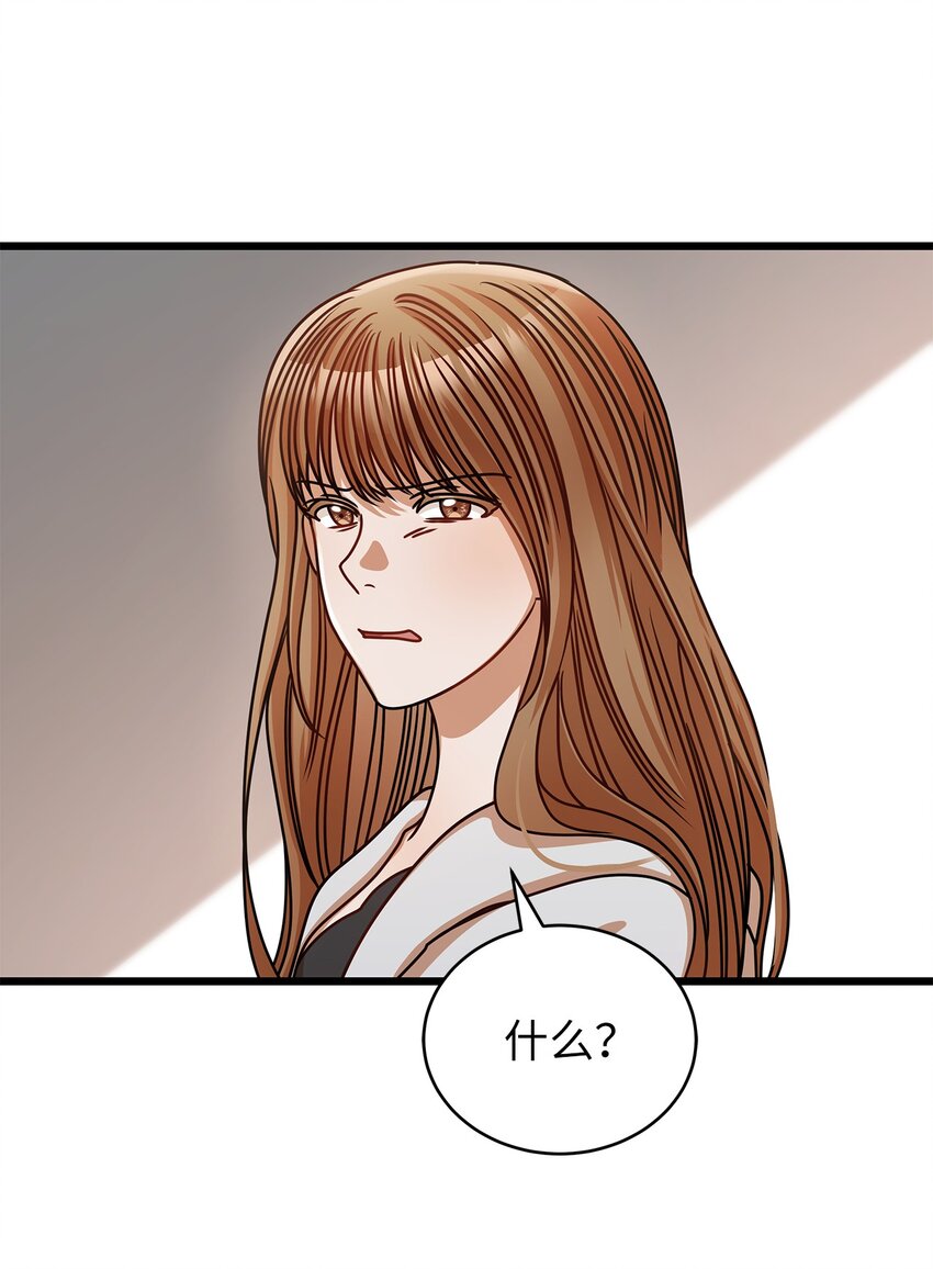 《明目张胆的办公室恋情》44 警告 第28页