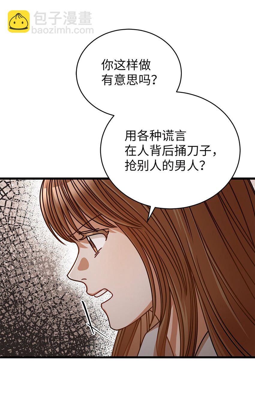 《明目张胆的办公室恋情》44 警告 第30页