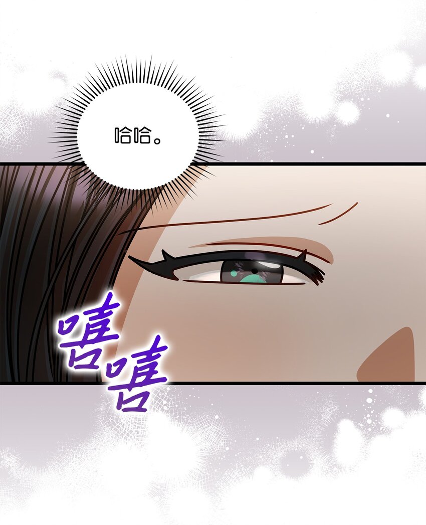 《明目张胆的办公室恋情》44 警告 第32页