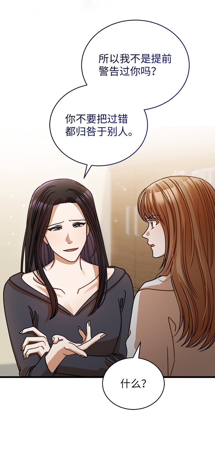 《明目张胆的办公室恋情》44 警告 第33页
