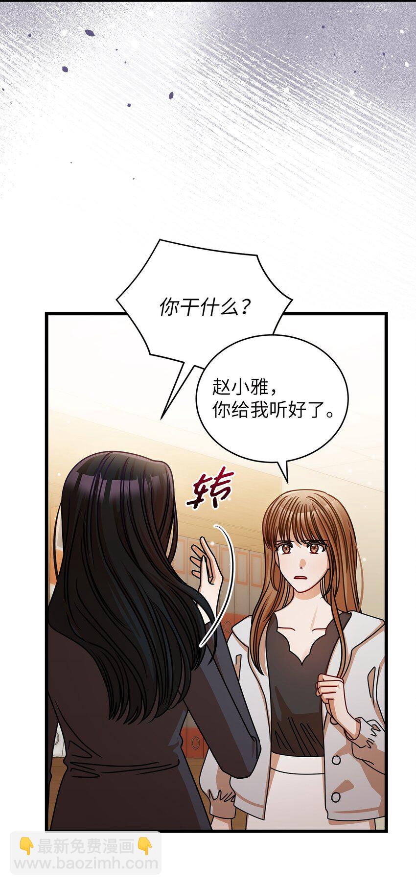 《明目张胆的办公室恋情》44 警告 第36页
