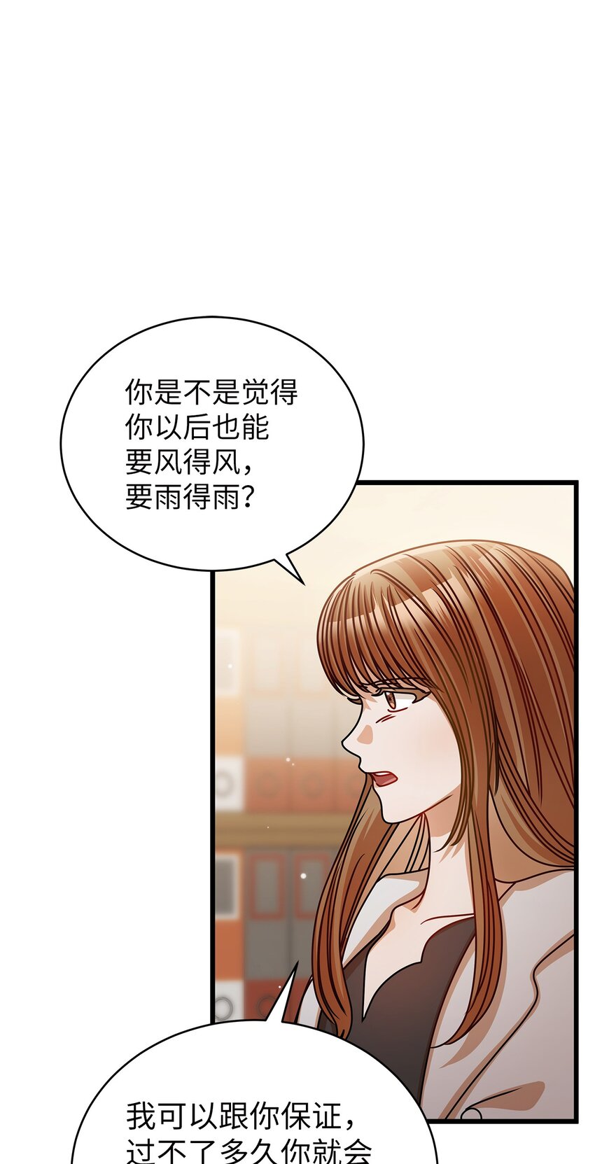 《明目张胆的办公室恋情》44 警告 第37页
